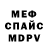 Меф мука Joyce Box