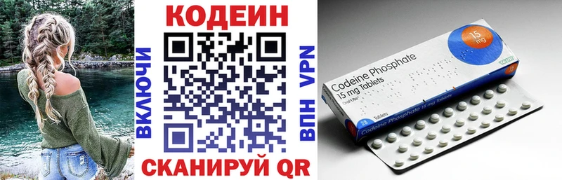 МЕГА ONION  Дятьково  Кодеиновый сироп Lean напиток Lean (лин)  закладки 