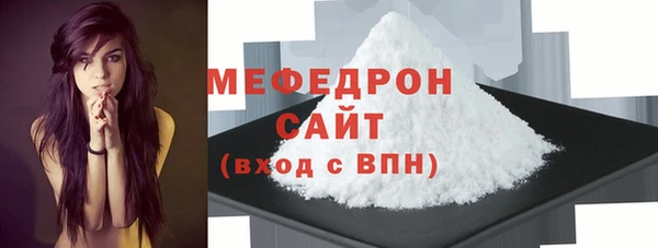 мефедрон мука Белоозёрский